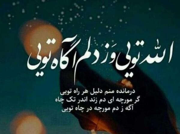 عکس نوشته زیبا خدایی