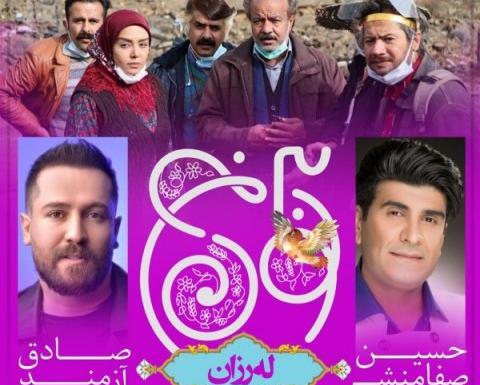 عکس صادق آزمند و حسین صفامنش