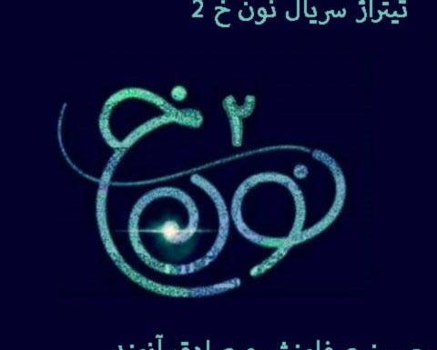 عکس صادق آزمند و حسین صفامنش