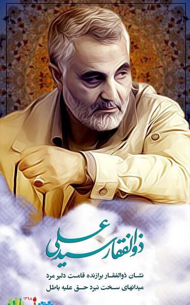 عکس نوشته ذوالفقار سید علی