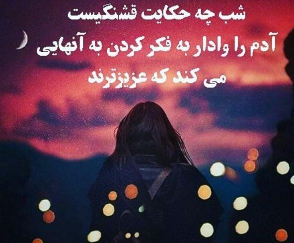 عکس شب بخیر به رفیق