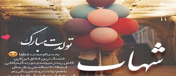 عکس نوشته شهاب به انگلیسی