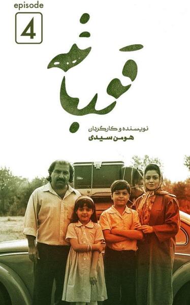 عکس خواهر نوری در قورباغه