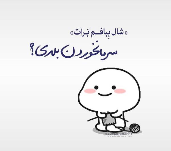 عکس نوشته شاد عاشقی