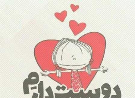 عکس نوشته شاد عاشقی