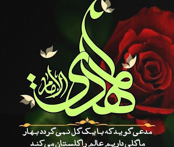 عکس پروفایل برای امام زمان