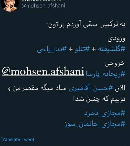عکس ریحانه پارسا امیر تتلو