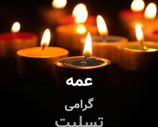 عکس نوشته روحت شاد فاطمه جان
