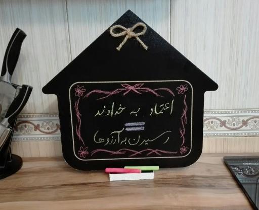 عکس فانتزی تخته سیاه