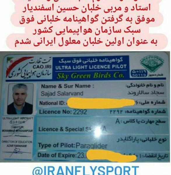 عکس سجاد سالاروند