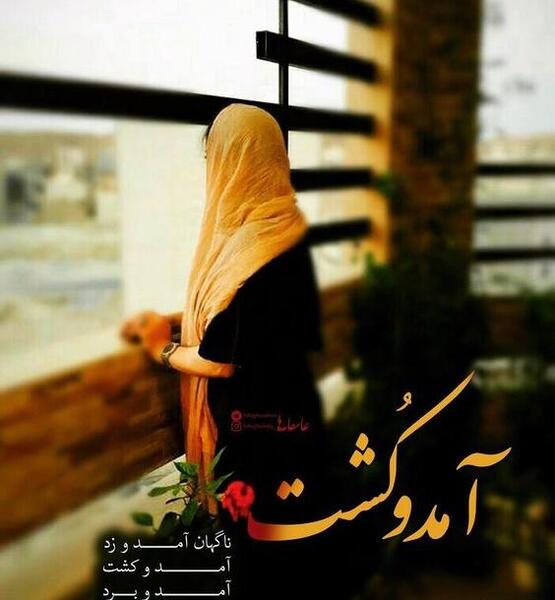عکس نوشته مریم صفری