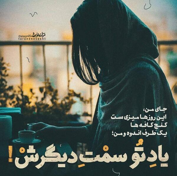 عکس نوشته مریم صفری