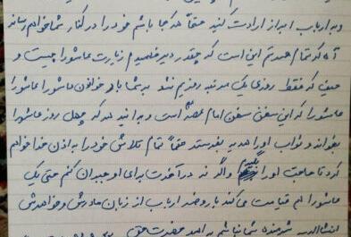 عکس نوشته مریم صفری