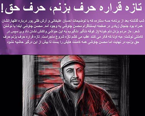 عکس محسن علیخانی
