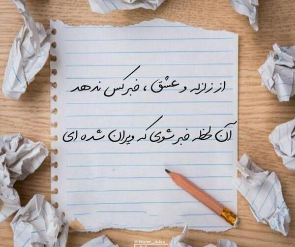 عکس زیبای نوشته پروفایل