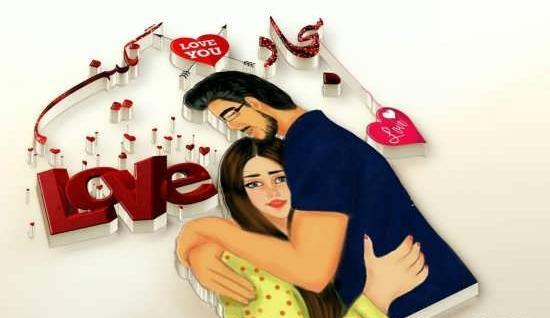 عکس نوشته لیلا و سجاد