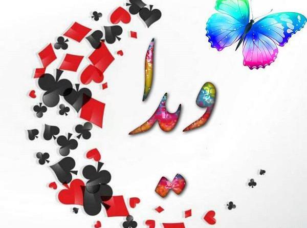 پروفایل عکس نوشته ویدا