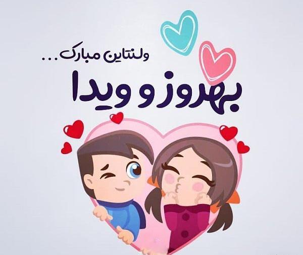 پروفایل عکس نوشته ویدا