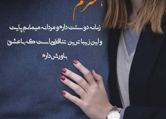 عکس نوشته دلتنگی عاشقانه برای همسر