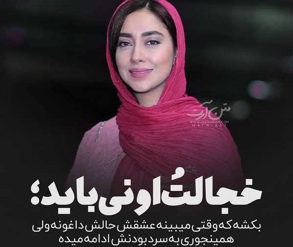 عکس دختر زیبا نوشته