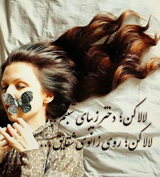 عکس دختر زیبا نوشته