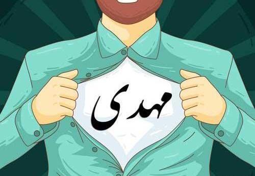 عکس نوشته پسرم مهدیار