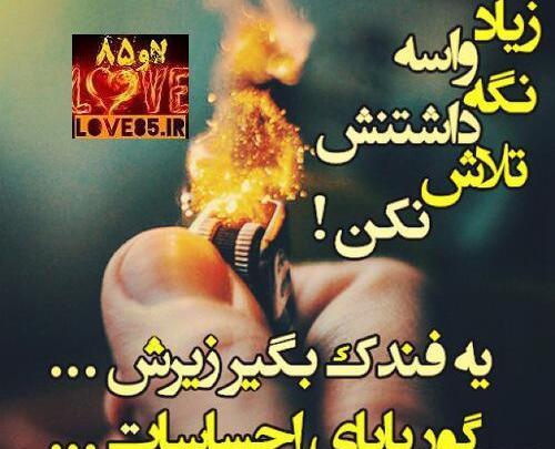 عکس نوشته گور بابای عشق