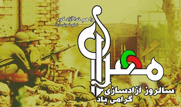 عکس آزادسازی مهران