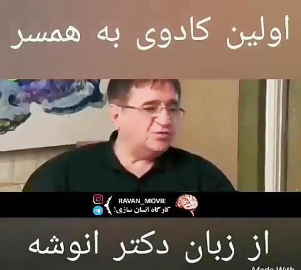 عکس همسر دکتر انوشه