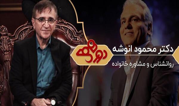عکس همسر دکتر انوشه