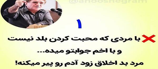 عکس همسر دکتر انوشه