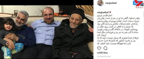 عکس عروسی پسر قالیباف