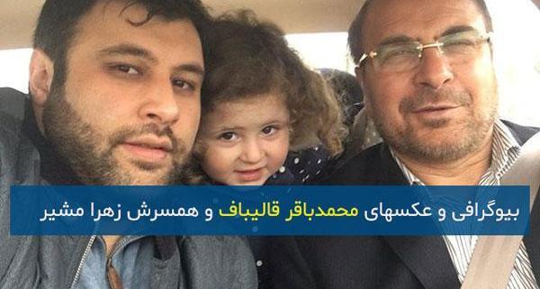 عکس عروسی پسر قالیباف