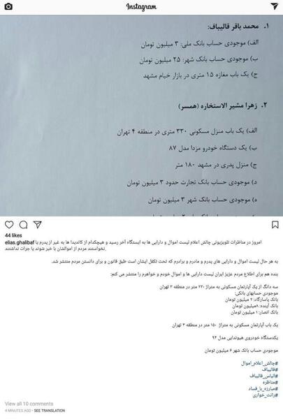 عکس عروسی پسر قالیباف