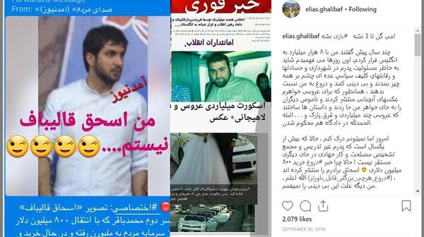 عکس عروسی پسر قالیباف