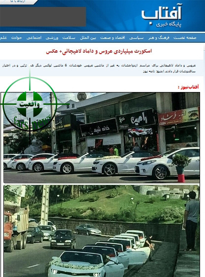 عکس عروسی پسر قالیباف