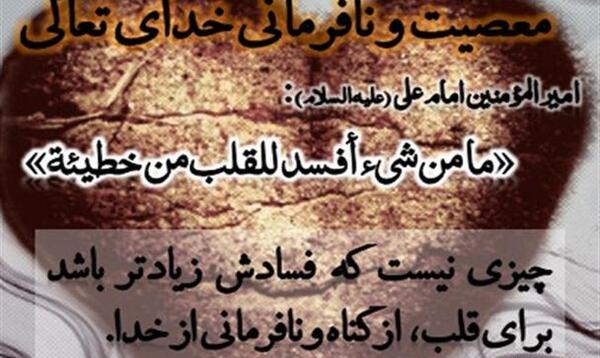 عکس نوشته قساوت قلب