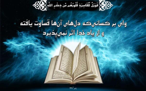 عکس نوشته قساوت قلب