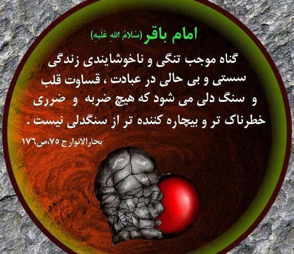 عکس نوشته قساوت قلب