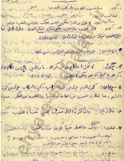 عکس نوشته قساوت قلب