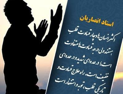 عکس نوشته قساوت قلب