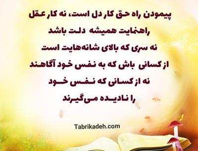 عکس نوشته قساوت قلب