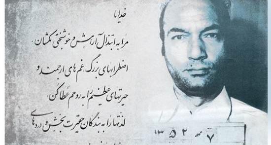 عکس نوشته علی شریعتی