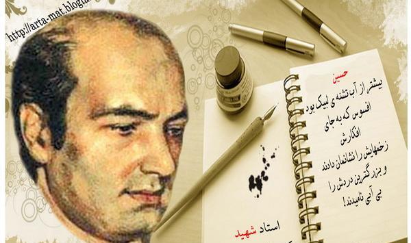 عکس نوشته علی شریعتی