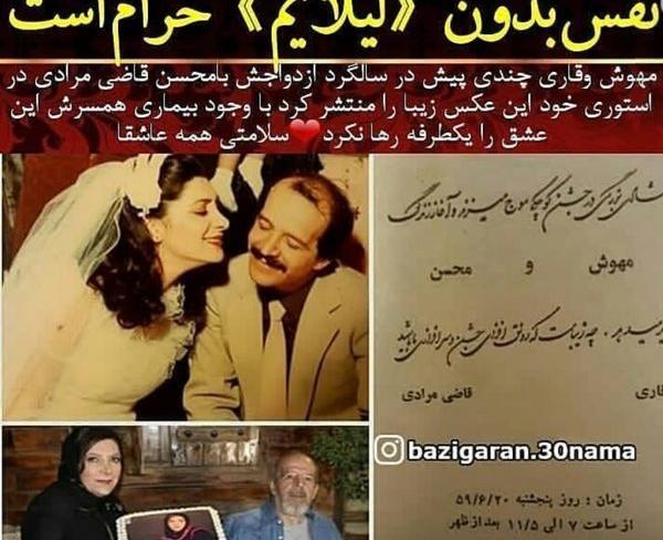عکس بهاره و مهوش وقاری