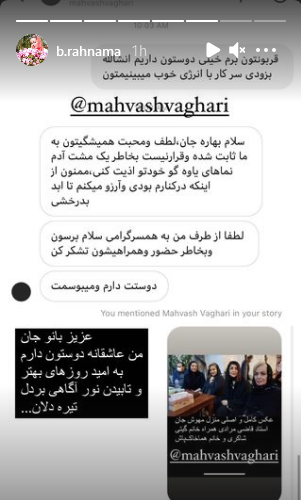 عکس بهاره و مهوش وقاری
