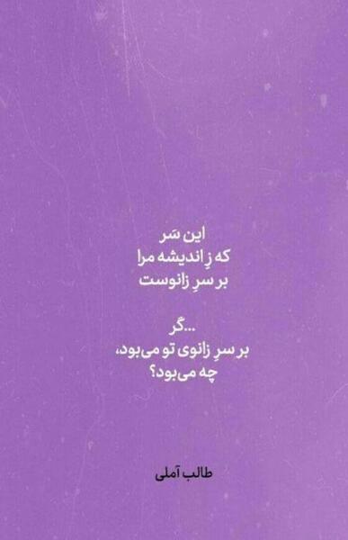 عکس نوشته خاطرات بنفش