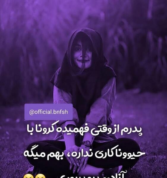 عکس نوشته خاطرات بنفش