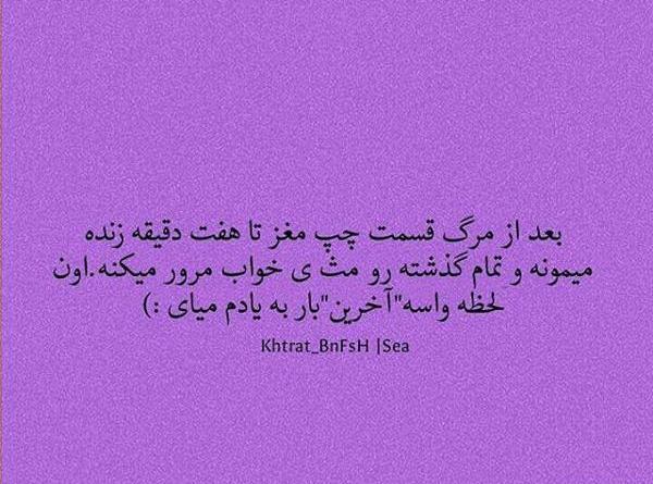 عکس نوشته خاطرات بنفش