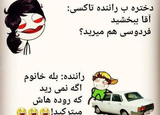 عکس واتساپ شوخی
